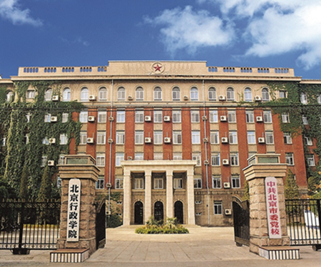 北京市委黨校家屬區項目